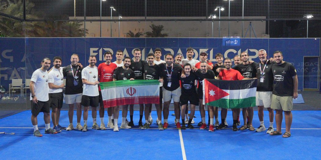 پیروزی قاطع تیم ملی پدل ایران مقابل اردن در رقابت‌های قهرمانی آسیا