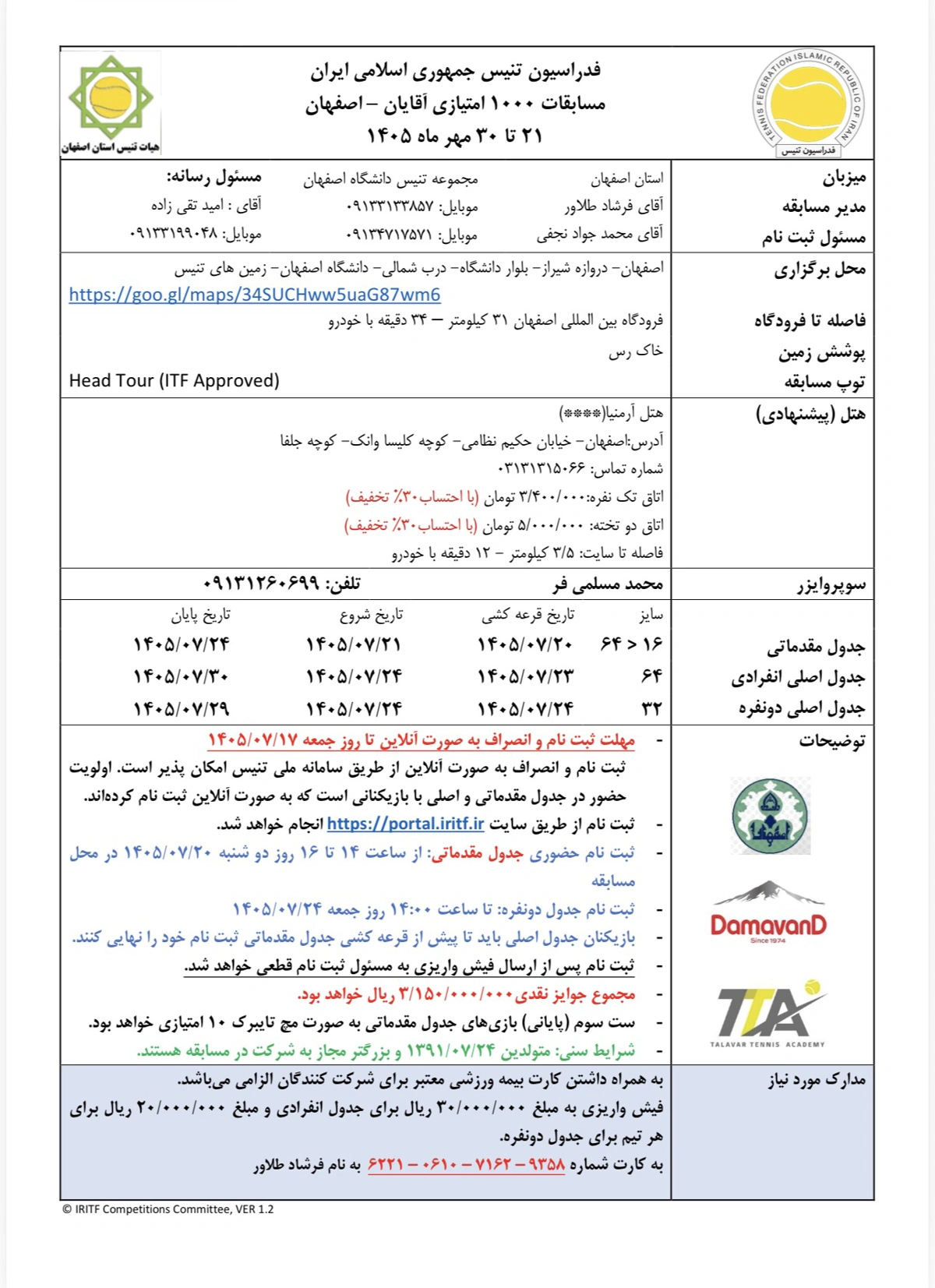 تصویری از مسابقات تنیس روی میز در اصفهان